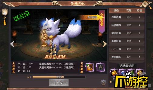 《有魔性西游至尊版》满v手游仙宠怎么获得?仙宠系统玩法攻略