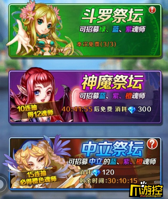 《斗罗大陆神界传说2星耀版》满v游戏魂师怎么获得?魂师系统玩法攻略
