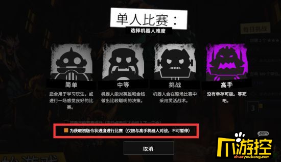 刀塔霸业初版勇士令状怎么快速完成?初版勇士令状快速升级攻略