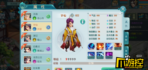 手游满vip《大话许仙星耀版》伙伴系统怎么玩?伙伴系统玩法攻略