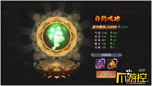 《有魔性西游至尊版》超变手游神识怎么玩?神识系统玩法攻略4