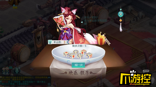 《大话许仙星耀版》满级vip手游趣味活动有哪些?趣味活动玩法攻略2