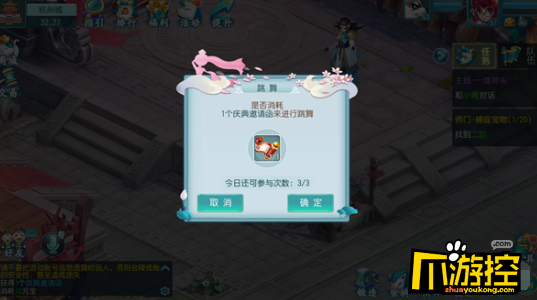 《大话许仙星耀版》满级vip手游趣味活动有哪些?趣味活动玩法攻略