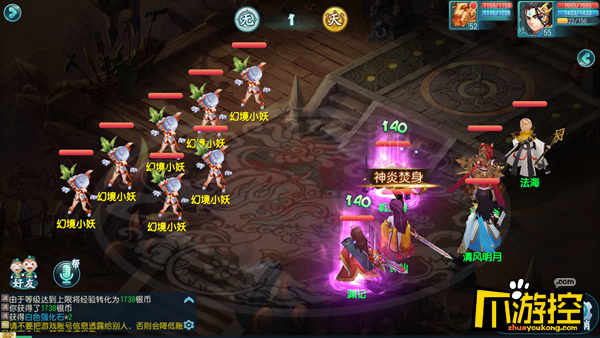 送vip手游《大话许仙星耀版》怎么操作?操作攻略详解5