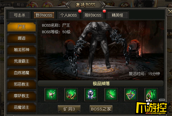 《皇城传奇》BT手游BOSS怎么刷?激战BOSS玩法攻略