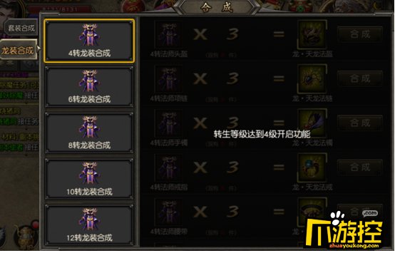 《皇城传奇》变态服龙装怎么合成?龙装合成攻略