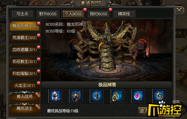 《皇城传奇》BT手游BOSS怎么刷?激战BOSS玩法攻略2
