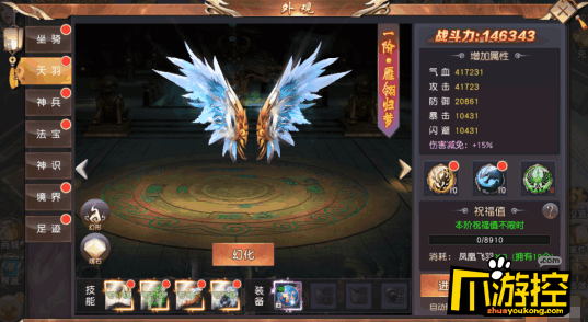《有魔性西游至尊版》BT手游天羽系统怎么玩?天羽系统玩法攻略