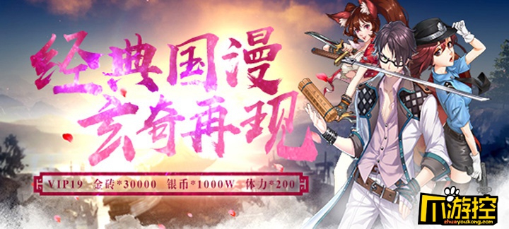 《百鬼夜行星耀版》变态服魂石怎么获得?魂石获取攻略