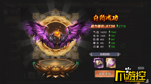 《有魔性西游至尊版》BT手游天羽系统怎么玩?天羽系统玩法攻略3