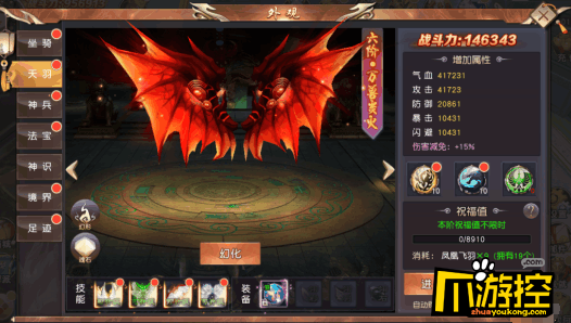 《有魔性西游至尊版》BT手游天羽系统怎么玩?天羽系统玩法攻略2