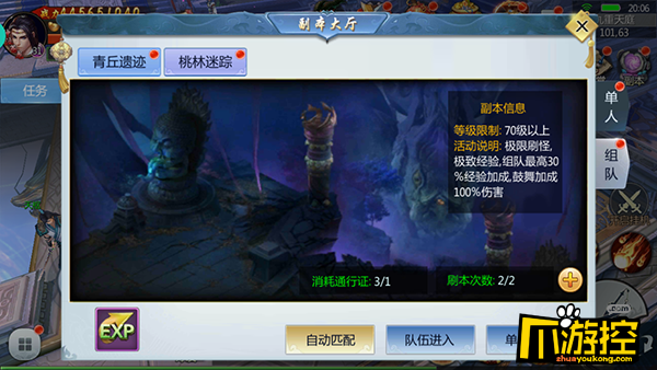 《三生三誓青丘传》公益服青丘秘境怎么玩?青丘秘境玩法攻略