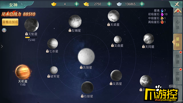 《刀锋之刃》公益服星术系统怎么玩?星术系统玩法攻略