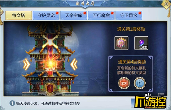 《三生三誓青丘传》BT手游诛仙塔怎么玩?诛仙塔玩法攻略