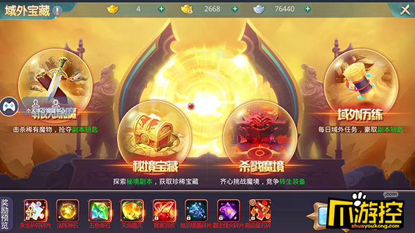 《刀锋之刃》变态版手游域外历练怎么玩?域外历练玩法攻略