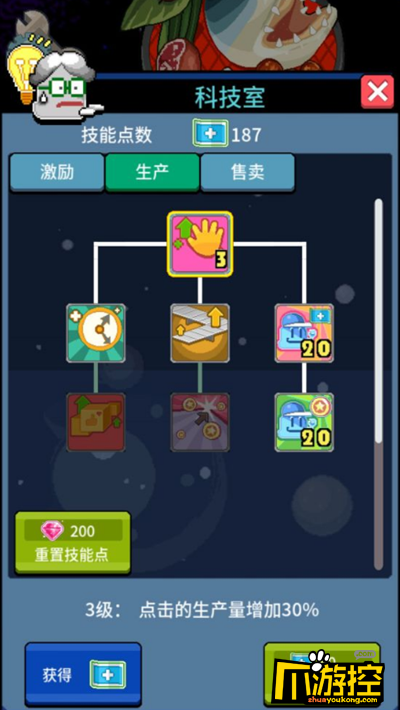 狂点大作战科技室怎么加点?科技室加点攻略