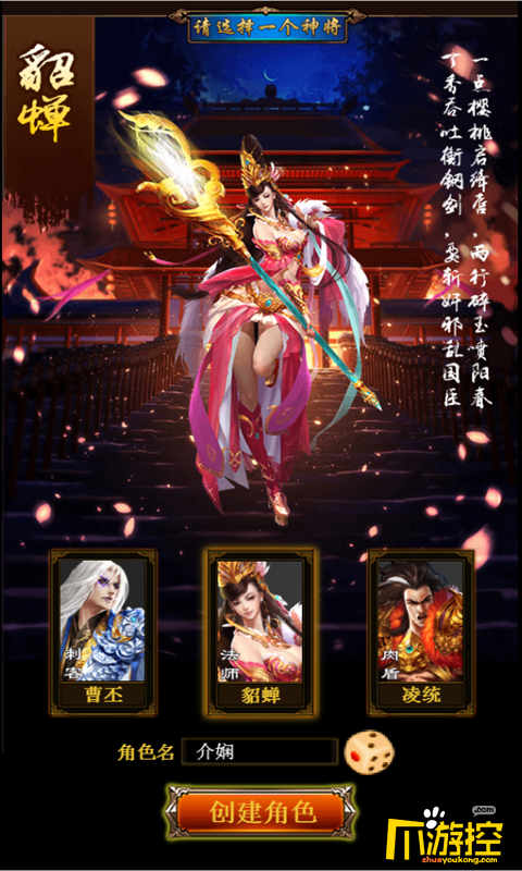 《铜雀台》手游变态服神将怎么培养?神将培养攻略