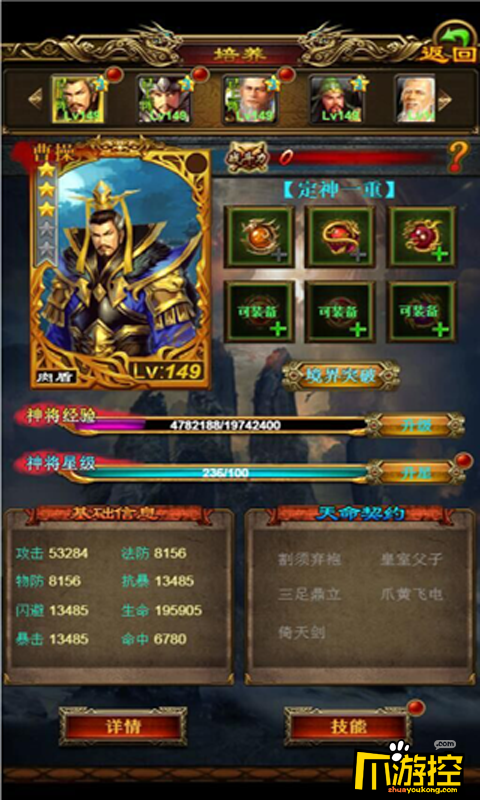 《铜雀台》手游变态服神将怎么培养?神将培养攻略3
