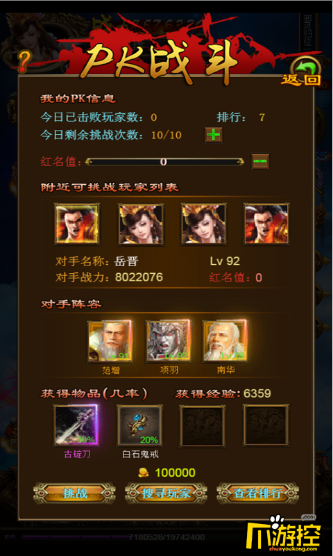 送vip手游《铜雀台》怎么pk?pk系统玩法攻略