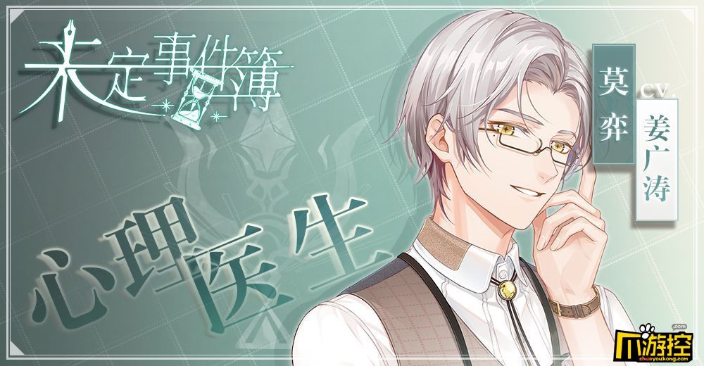 未定事件簿什么时候出?未定事件簿上线时间