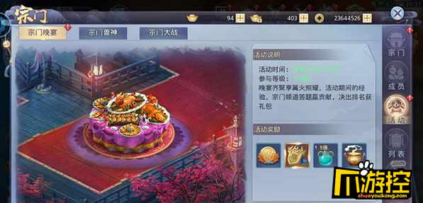 手游无限元宝《莽荒纪(送异界灵鲲)》宗门系统玩法攻略2