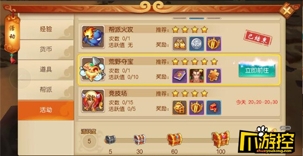 《大圣归来棒指灵霄重置版》BT游戏荒野夺宝玩法攻略
