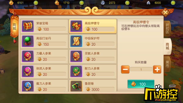 《大圣归来棒指灵霄重置版》公益服元宝怎么分配?元宝使用攻略2