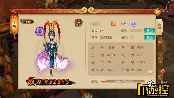 《大圣归来棒指灵霄重置版》变态服侠义值怎么获得?侠义值获取攻略