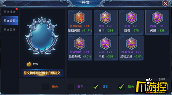 《圣剑纪元》BT版符文系统怎么玩?符文系统玩法攻略2