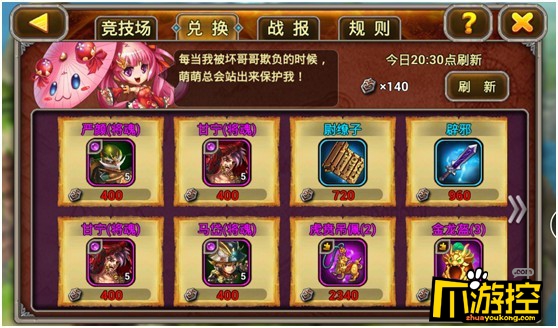 《兵临三国海量版》满v手游公会等级怎么提升?公会等级提升攻略4