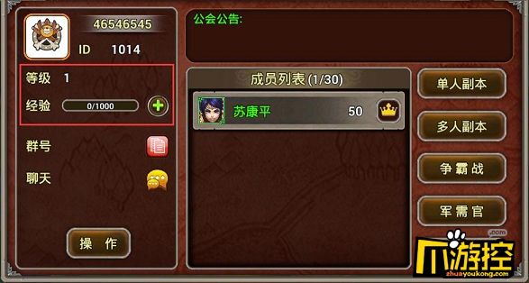 《兵临三国海量版》满v手游公会等级怎么提升?公会等级提升攻略