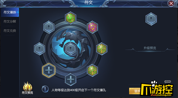 《圣剑纪元》BT版符文系统怎么玩?符文系统玩法攻略