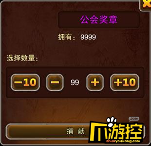 《兵临三国海量版》满v手游公会等级怎么提升?公会等级提升攻略2