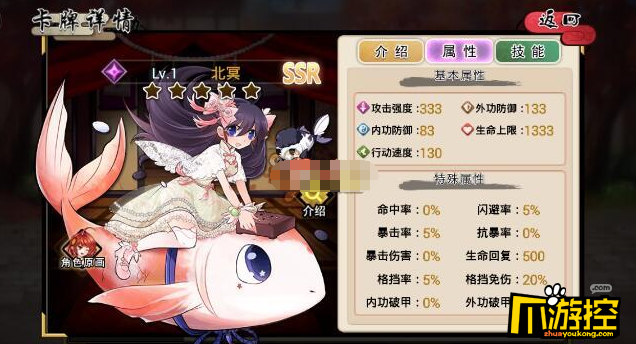 《武娘商城版》变态服北冥怎么样?北冥属性解析