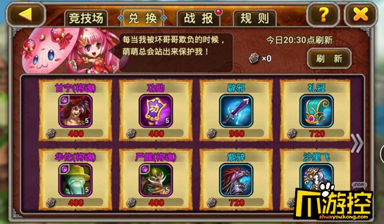 《兵临三国海量版》无限元宝服武将怎么获得？武将获取攻略2