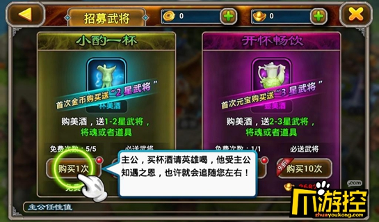 《兵临三国海量版》无限元宝服武将怎么获得？武将获取攻略