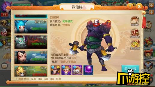 《西游记之大圣归来至尊版》超变手游诛仙阵玩法攻略