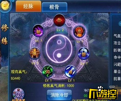 《我欲修真》变态手游经脉系统怎么玩?经脉系统玩法攻略