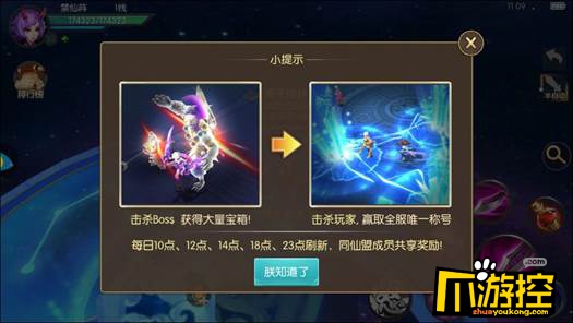 《西游记之大圣归来至尊版》超变手游诛仙阵玩法攻略2