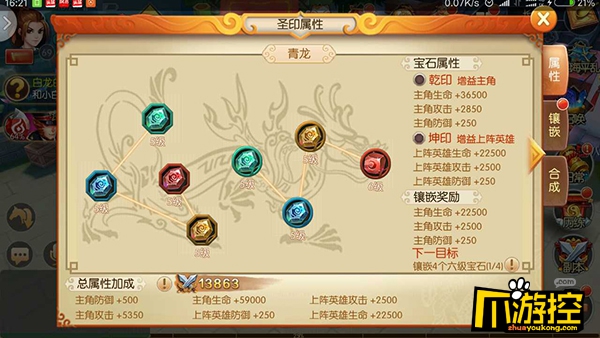 《西游记之大圣归来至尊版》BT版元宝怎么用?元宝花费攻略