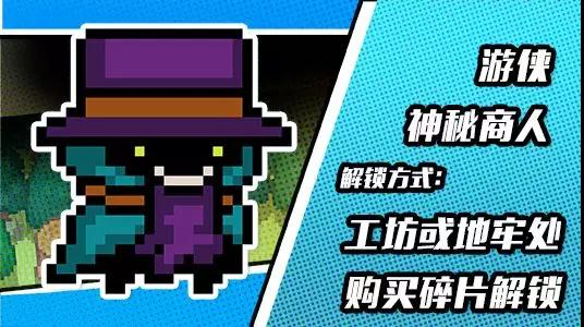 元气骑士BOSS皮肤一览