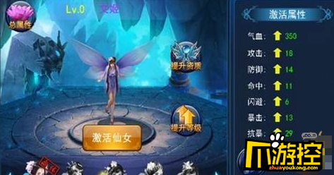 《我欲修真》公益服仙女怎么样?仙女技能属性详解