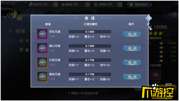 《碧雪情天》变态服坐骑怎么升阶?坐骑升阶玩法攻略