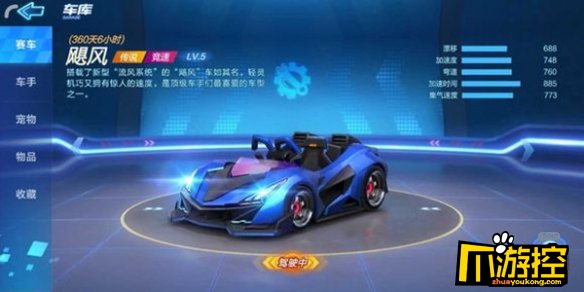 跑跑卡丁车手游飓风获得攻略