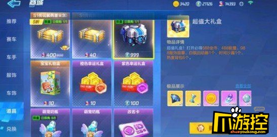 跑跑卡丁车手游飓风获得攻略