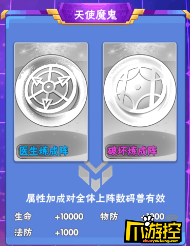 《究极宝贝商城版》手游无限钻石守护神怎么玩?守护神玩法攻略