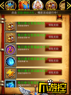 《英雄大乱斗2》无限钻石手游日常任务有哪些?日常任务详解