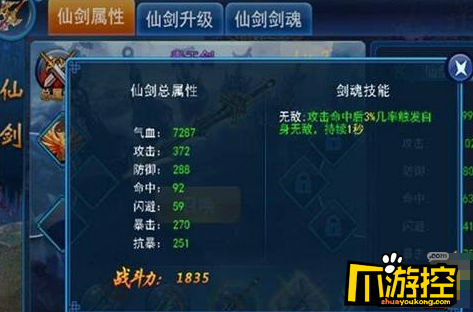《我欲修真》BT版仙剑怎么玩?仙剑玩法攻略
