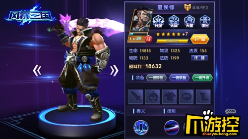 《风暴三国:单挑联萌》变态手游新手入门英雄介绍2