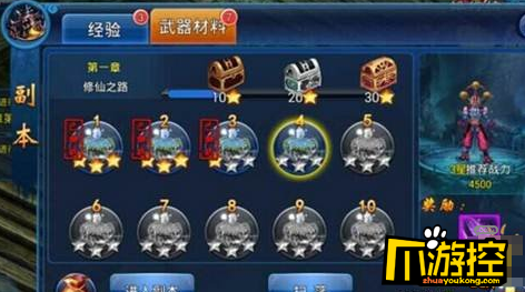 《我欲修真》无限元宝公益服武器副本怎么玩?武器副本玩法攻略